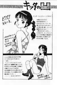 [Yamanobe Kitta] Otome no Shizuku