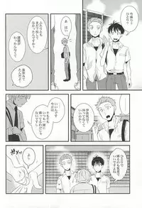 (Zero no Hakobune 2) [gigasoul (Kisugi)] Bokura no baai (ALDNOAH.ZERO)