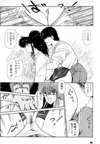 [Amamiya Jun] Puttsun Make Love Vol.5