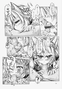 (C84) [Hinaprin, Kitsunenomori (Various)] Dairansai (Touhou Project)
