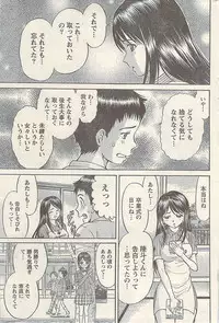 Namaiki! 2009-07