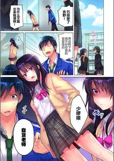 Mafuyu no Shukuchoku-shitsu de Asedaku Ecchi ~ Hokahoka Yutanpo JK Ikagadesu ka?