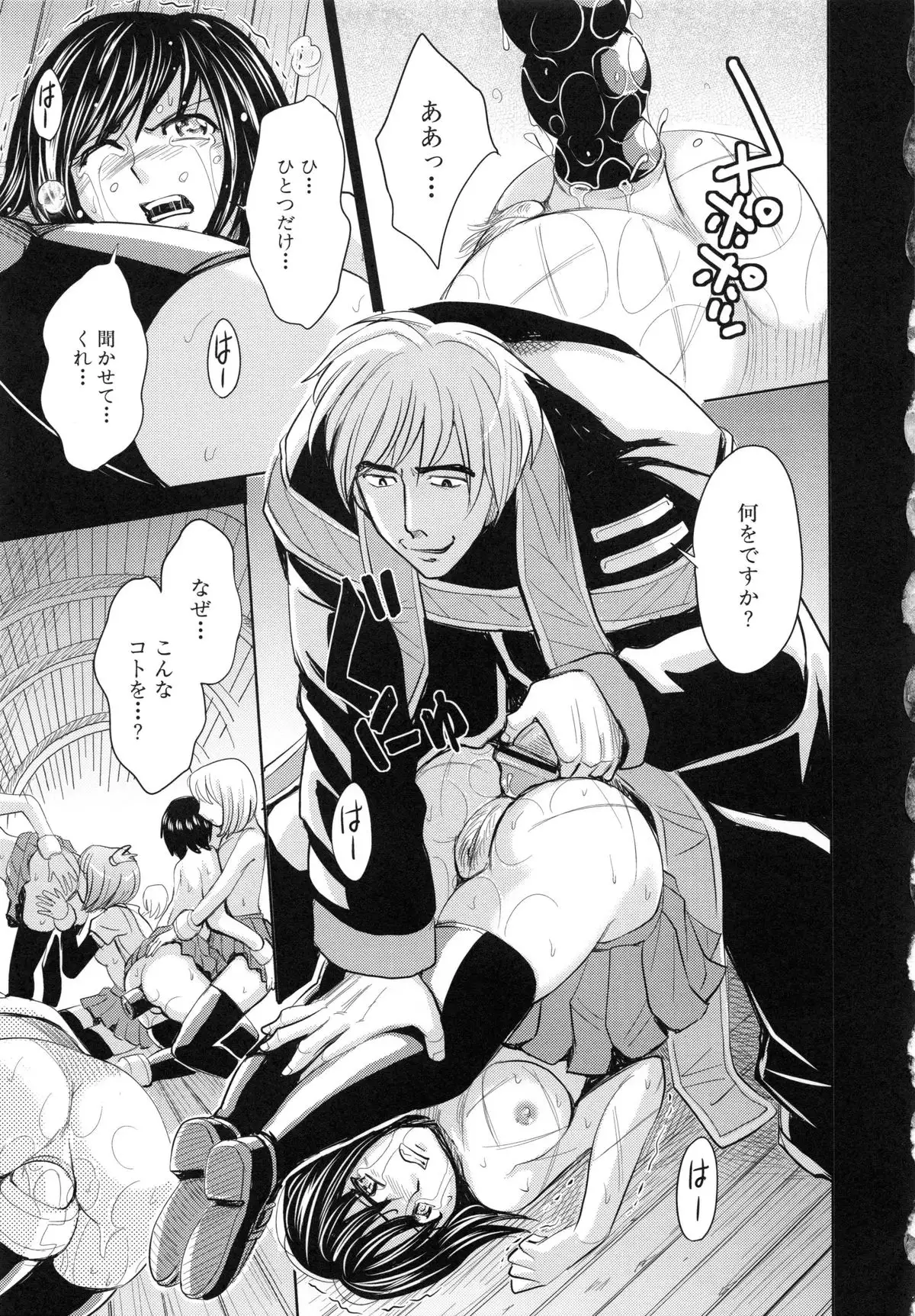 Saint Kangoku Gakuen 6