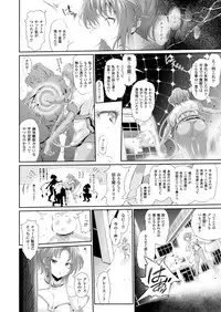 [Suzuhane Suzu] Majuu Jouka Shoujo Utea Ch.1-4