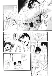 COMIC LO 2012-08 Vol. 101