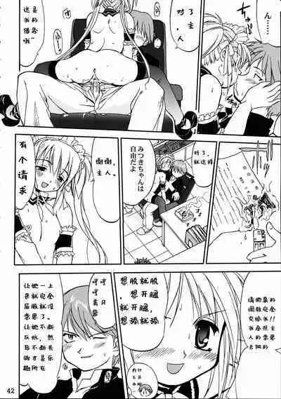 Kore ga Watashi no Teisoutai - This is my Chastity Belt