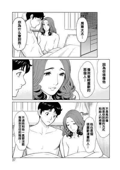 [Takasugi Kou] Hinodesou no Onna-tachi Ch. 1-4 [Chinese] [Digital]