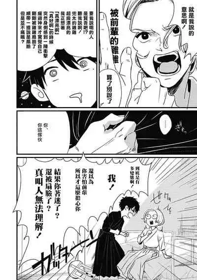 Chinkou Discover | 寻唧记 Ch.02-04
