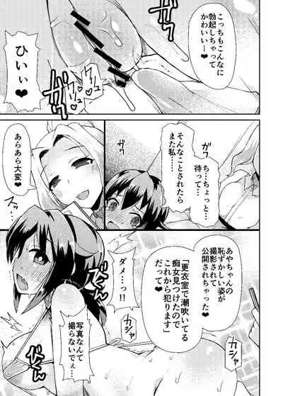 Roshutsu Choukyou Irai 4
