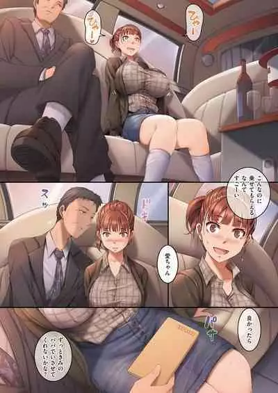 Hajimete no Papa