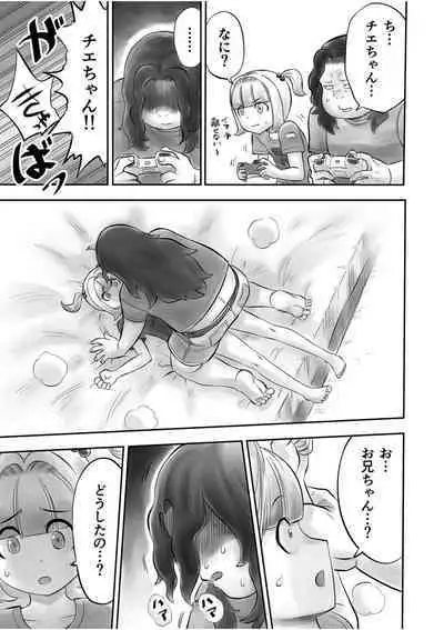 Shimai no Kyousei - sister's loud voice