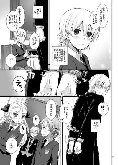 DL-etc Soushuuhen 04