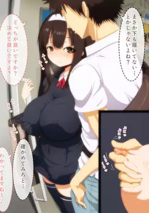 Densha de Kossori