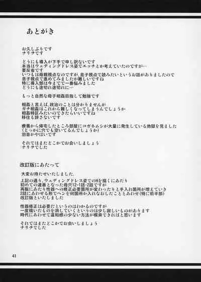 Boketsu o Horu 8-12