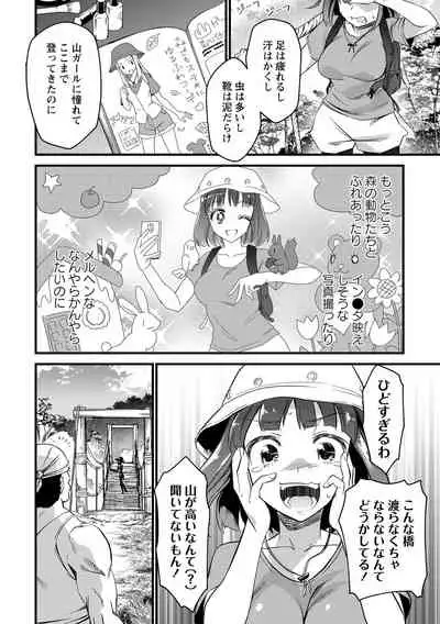 COMIC Masyo 2021-09