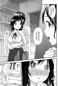 [Higashino Mikan] Atsumujima no Megumi-sama - Goddess of Atsumu-Island