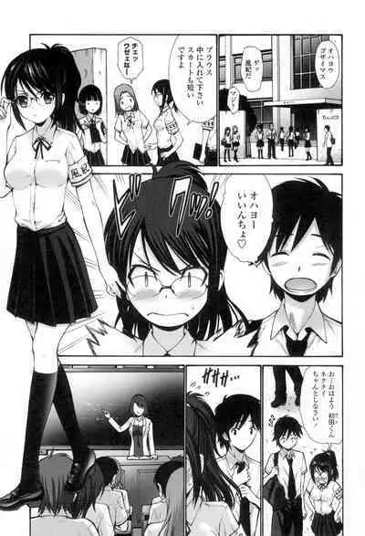 Nettori Yomehaha Uzukizakari - Mother of Fierce Nymphomaniac