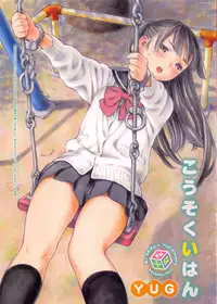 COMIC Kairakuten 2017-01