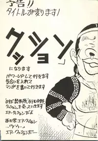 (C49) [Yamamoto J.K (Various)] Air Jordan Pro Yakyuu Hen (Various)