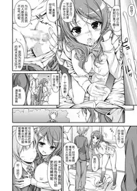 [Massaratou] Seitokai Yakuin no Tokubetsu Gyoumu | Student Council's Special Service [Chinese] [yang个人汉化]
