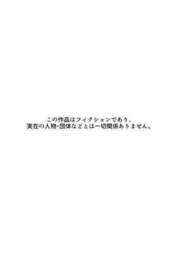 ボクと彼女の×××