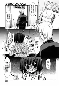 [Hikaru Hoshizaki] Even H Is Good (H Datte Ii Janai)