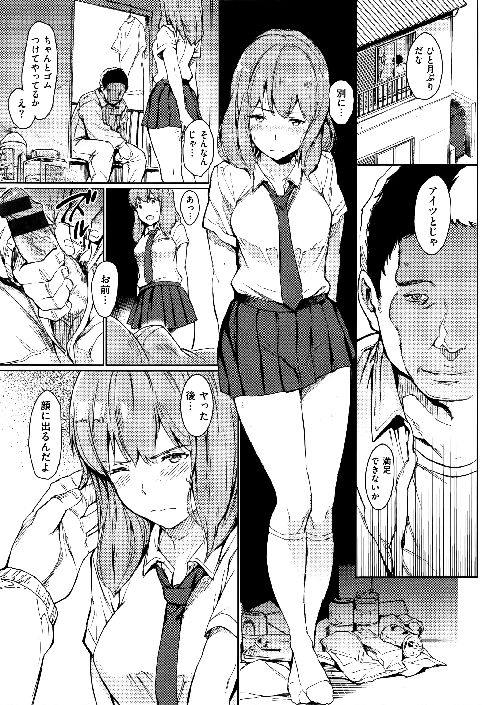 Girls Talk