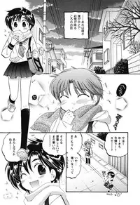 [Nakata Yumi] Mako-chan to Asobo!