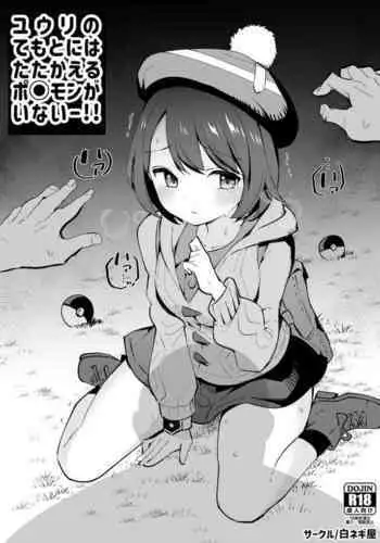 催眠で寝取られる美嘉（彼女）