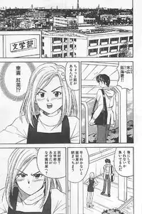 [Umino Luka] Naisho no Zangyou