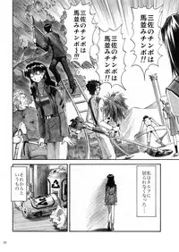 [Tengu no Tsuzura (Kuro Tengu)] CRAZY ANGEL (Neon Genesis Evangelion) [Digital]