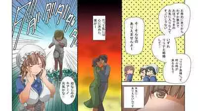 Seiyoku Shori Maid no Lilina-san