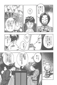 [Tomizawa Jun] Amakuchi Knight 02