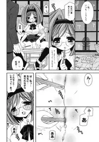 [Ayano Rena] Ren's