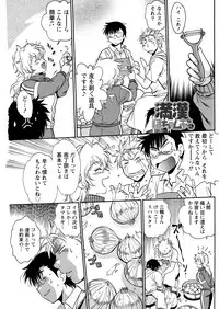 [Manabe Jouji] Mankan Pocha Muki!! N 1-4 Taku [Digital]