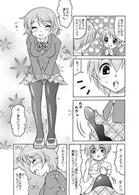 [Tangerine Ward (Tange Rin)] Shikorinpana (Love Live!) [Digital]