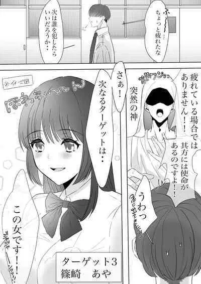 [Saito Goto] Boku no Chinko de Sekai o Sukuu!