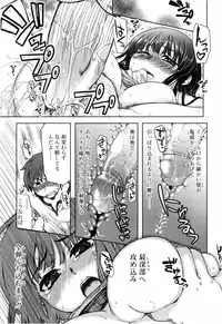 [Arima Zin] Muchipuri [Decensored]