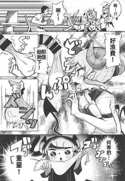 Yowayowa Anal Succubus VS Anal Daisuki Oji-san