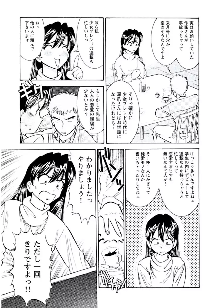 Ban Bee Na Totsugeki Sexy Hen