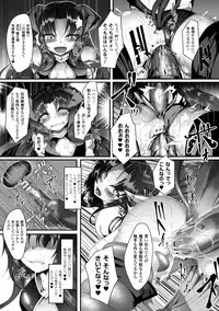[Anthology] 2D Comic Magazine Seieki Bote Shite Gyakufunsha Acme! Vol. 1 [Digital]