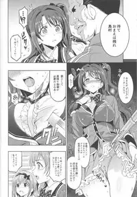 (C93) [Neko-bus Tei (Shaa)] PCS Teacher "Hakuchuu no Ingi Dorei Lesson" (THE IDOLM@STER CINDERELLA GIRLS)