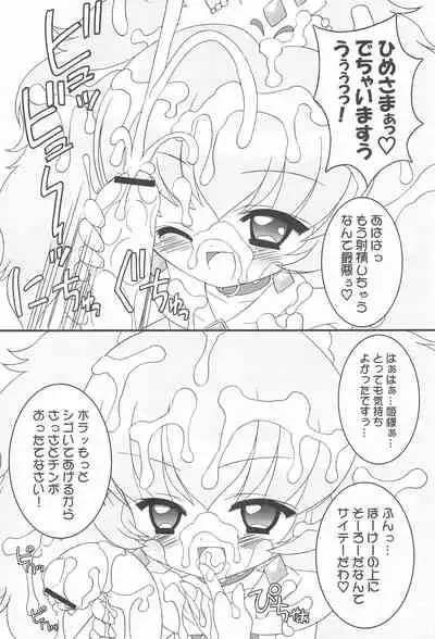 Onedari Princess