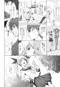 [Tetsutaro Chiba] Hug Shite Ageru!