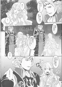 [atelierkk (kazami kei)] Close to the limit (Fire Emblem if)