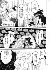 (CT14) [PLUM (Kanna)] Yamikan. (To LOVE-Ru)