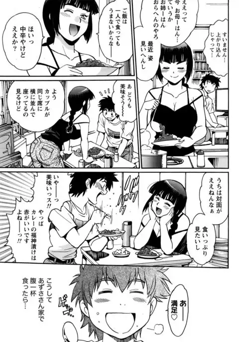 Kaseifu wa Mama Ch.1-12