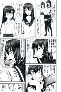 [Nozarashi Satoru] Do S na Hime wa Kegasareru - Ouhou no Shou -