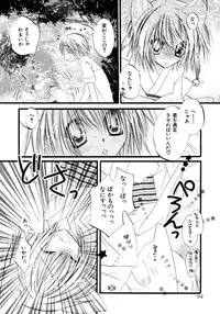 [Anthology] Shounen Shikou 15 - Shounen Shikou S