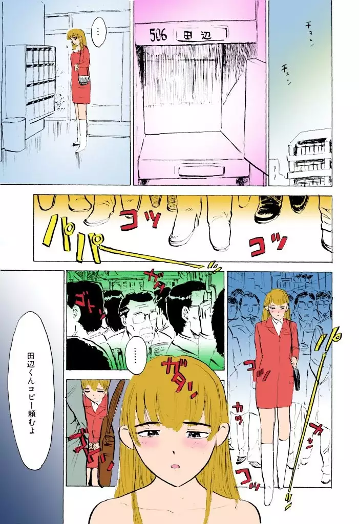 Kichiku no Ori